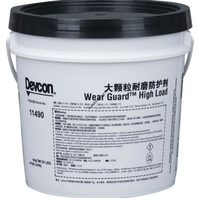 DEVCON WEAR GUARD HIGH LOAD大顆粒耐磨防護(hù)劑(Devcon 11490)